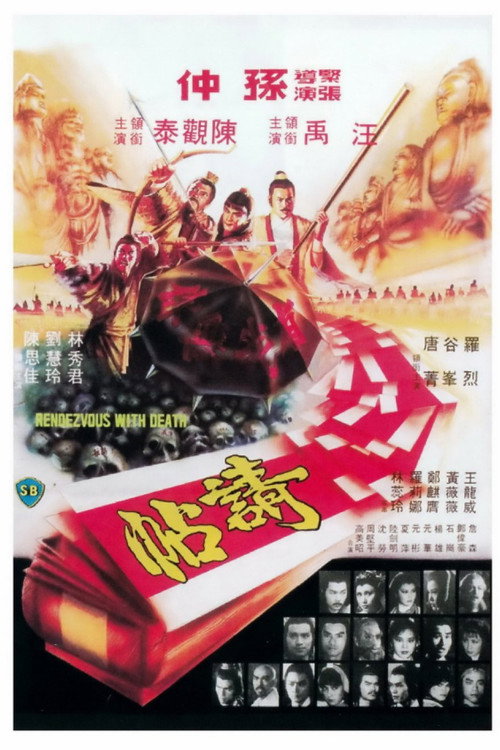 Свидание со смертью (1980) — постер фильма, смотреть онлайн в HD на HDRezka