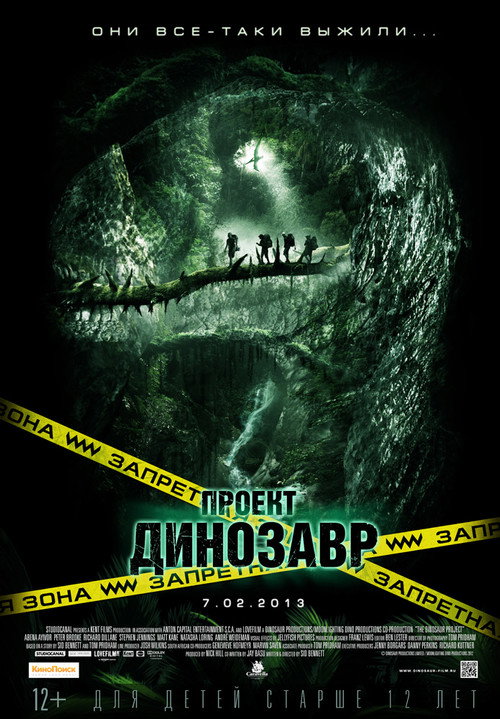 Проект Динозавр (2012) — постер фильма, смотреть онлайн в HD на HDRezka