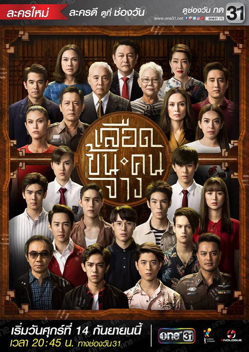 На семью уповаем (2018) — постер сериала, смотреть онлайн в HD на HDRezka