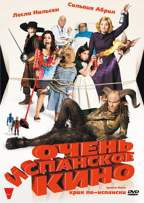 Очень испанское кино (2009) — постер фильма, смотреть онлайн в HD на HDRezka