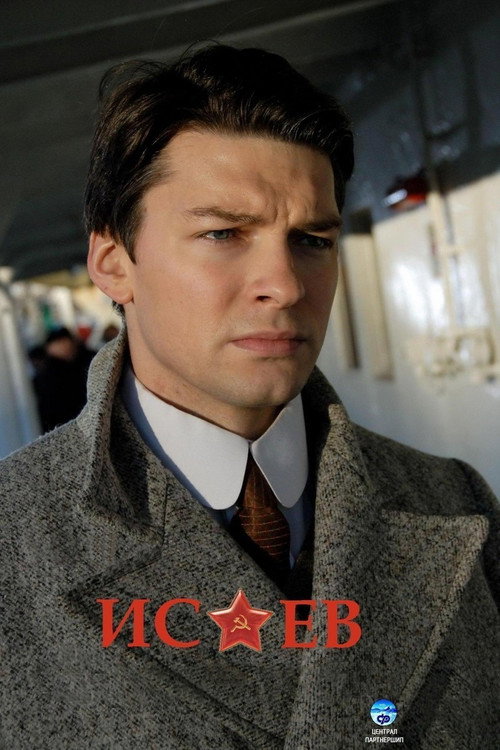 Исаев (2009) — постер сериала, смотреть онлайн в HD на HDRezka