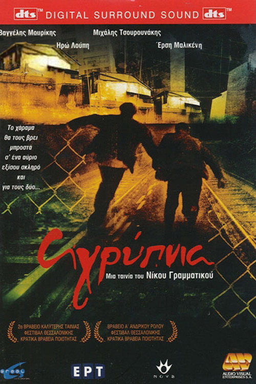 Пробуждение (2005) — постер фильма, смотреть онлайн в HD на HDRezka