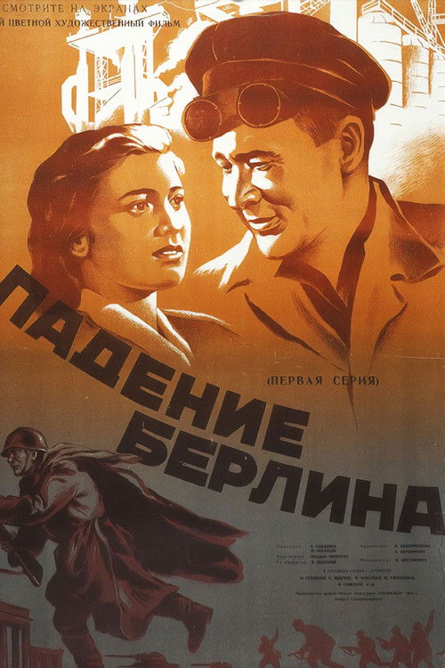 Падение Берлина (1950) — постер фильма, смотреть онлайн в HD на HDRezka
