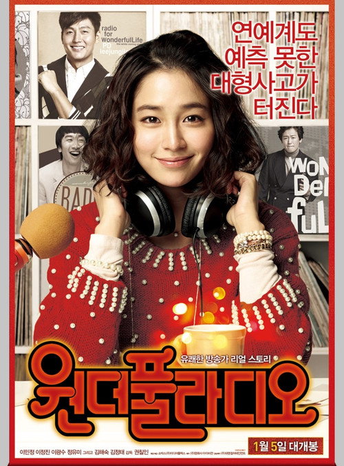 Чудесное радио (2012) — постер фильма, смотреть онлайн в HD на HDRezka
