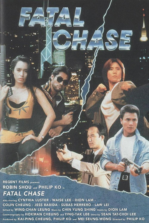 Роковое задание (1992) — постер фильма, смотреть онлайн в HD на HDRezka