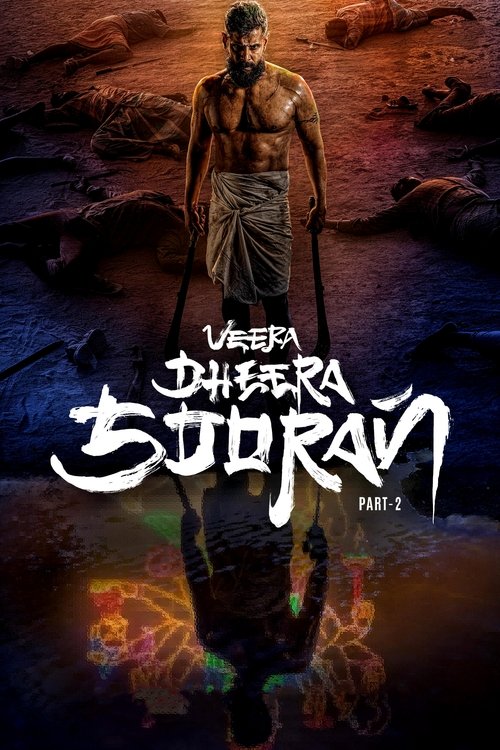 Храбрый воин (2025) — постер фильма, смотреть онлайн в HD на HDRezka