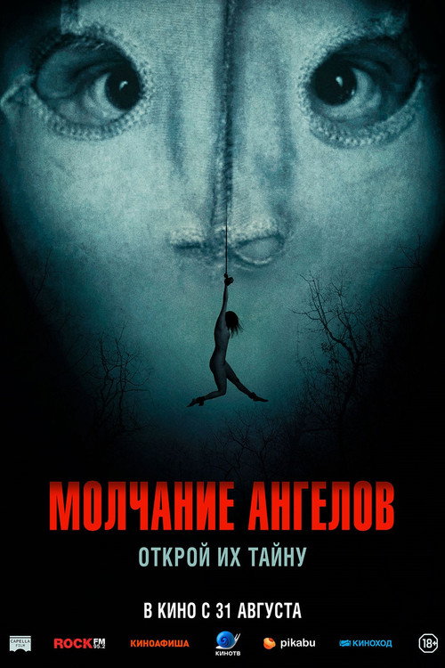 Молчание ангелов (2023) — постер фильма, смотреть онлайн в HD на HDRezka