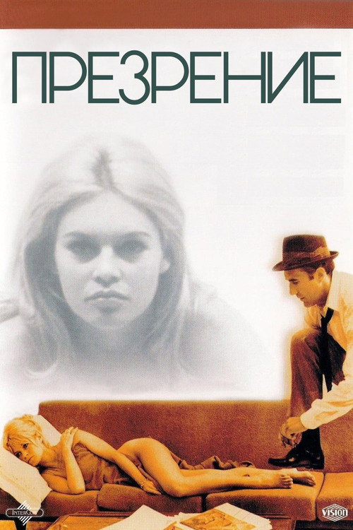 Презрение (1963) — постер фильма, смотреть онлайн в HD на HDRezka