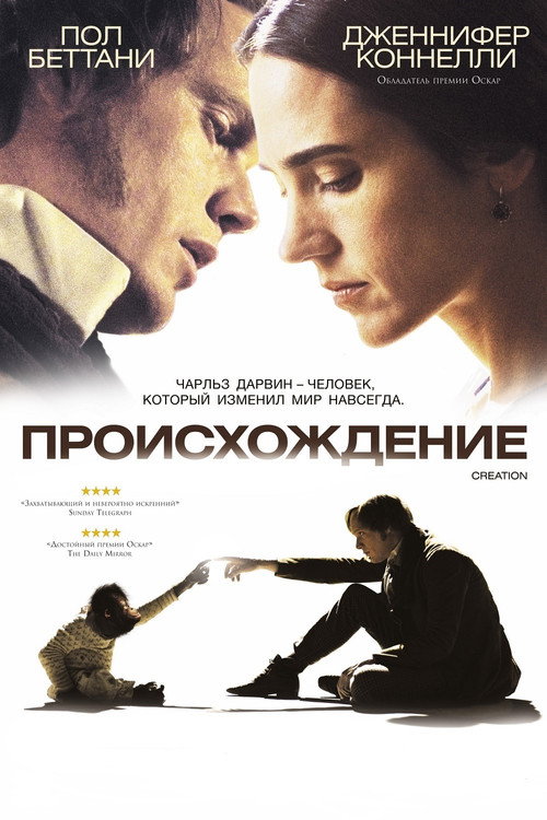 Происхождение (2009) — постер фильма, смотреть онлайн в HD на HDRezka