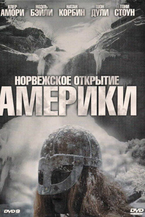 Восстание бездельников (2007) — постер фильма, смотреть онлайн в HD на HDRezka