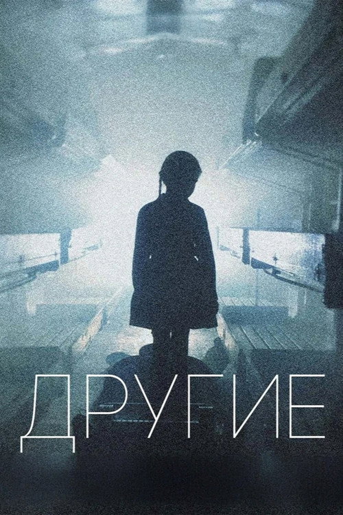 Другие (2019) — постер сериала, смотреть онлайн в HD на HDRezka