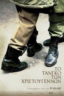 Рождественское танго (2011) — постер фильма, смотреть онлайн в HD на HDRezka