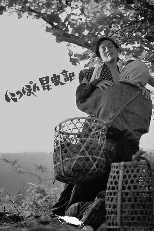 Женщина-насекомое (1963) — постер фильма, смотреть онлайн в HD на HDRezka