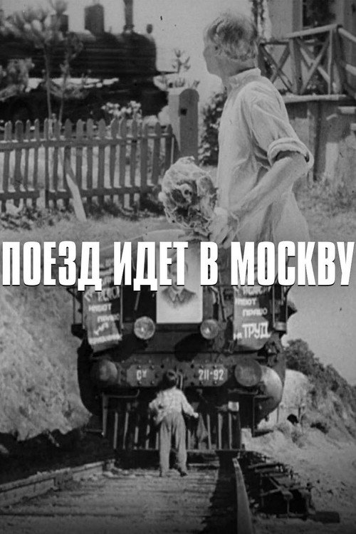 Поезд идет в Москву (1938) — постер фильма, смотреть онлайн в HD на HDRezka