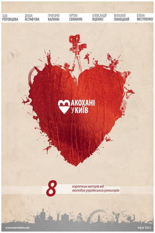 Влюблённые в Киев (2011) — постер фильма, смотреть онлайн в HD на HDRezka