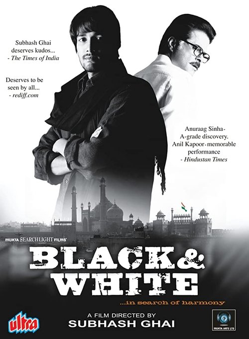 Черное и белое (2008) — постер фильма, смотреть онлайн в HD на HDRezka
