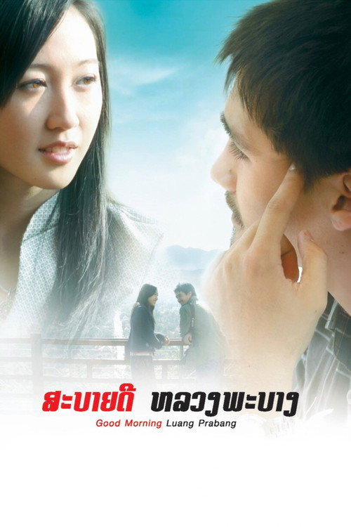 Доброе утро, Луангпрабанг (2008) — постер фильма, смотреть онлайн в HD на HDRezka