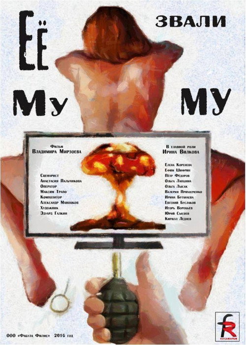 Её звали Муму (2016) — постер фильма, смотреть онлайн в HD на HDRezka