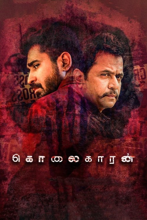 Наемный убийца (2019) — постер фильма, смотреть онлайн в HD на HDRezka