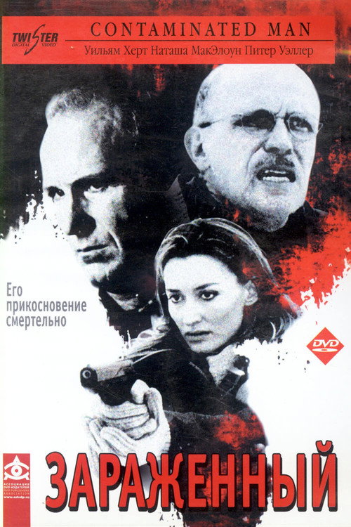 Зараженный (2000) — постер фильма, смотреть онлайн в HD на HDRezka
