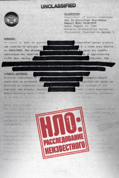 НЛО: Расследование неизвестного (2023) — постер сериала, смотреть онлайн в HD на HDRezka