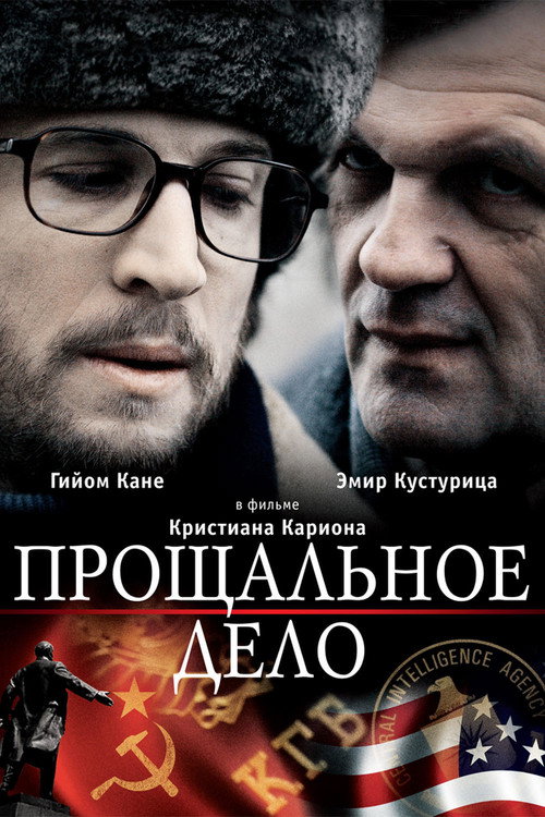 Прощальное дело (2009) — постер фильма, смотреть онлайн в HD на HDRezka