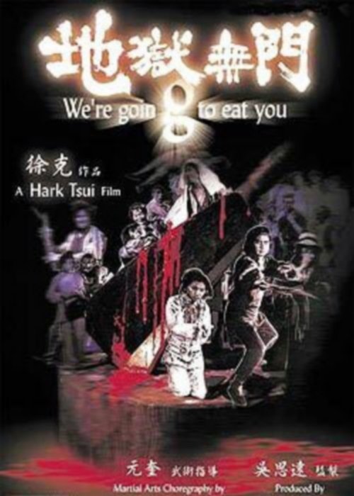 Мы собираемся вас съесть (1980) — постер фильма, смотреть онлайн в HD на HDRezka
