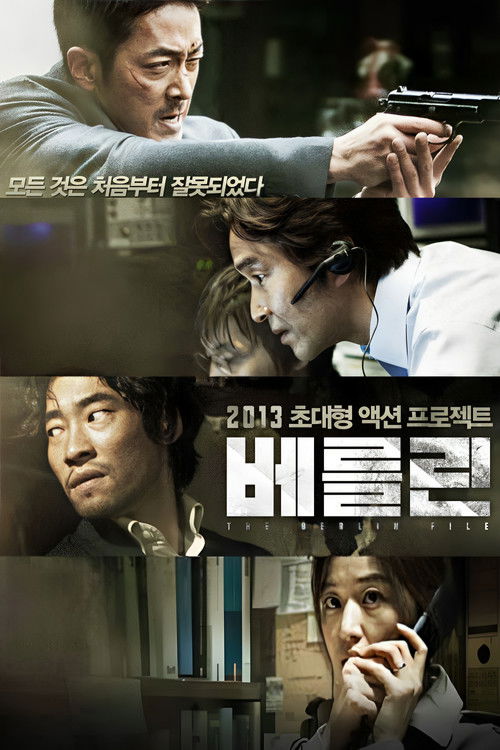 Берлинское дело (2013) — постер фильма, смотреть онлайн в HD на HDRezka