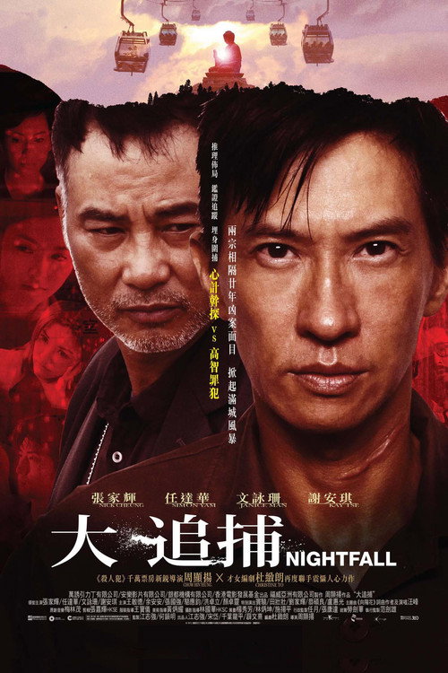Наступление ночи (2012) — постер фильма, смотреть онлайн в HD на HDRezka
