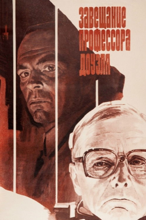 Завещание профессора Доуэля (1984) — постер фильма, смотреть онлайн в HD на HDRezka