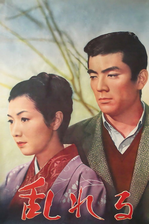Смятение (1964) — постер фильма, смотреть онлайн в HD на HDRezka