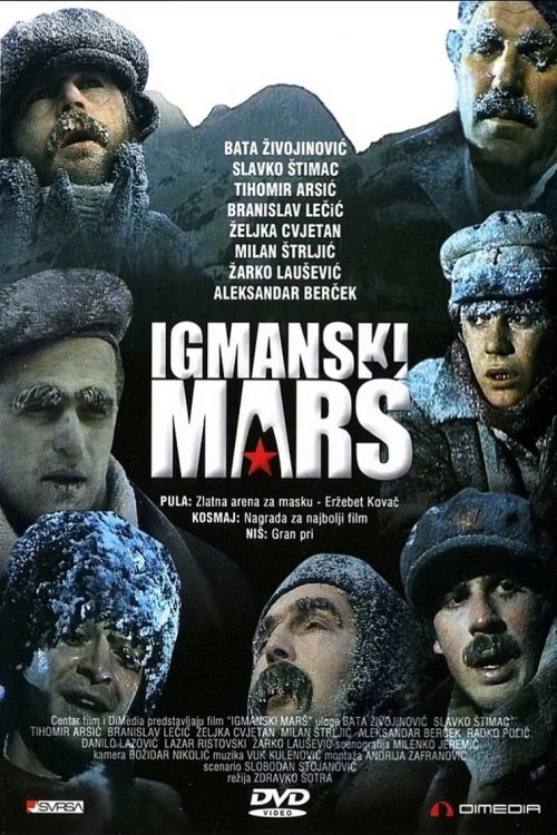 Игмански марш (1983) — постер фильма, смотреть онлайн в HD на HDRezka